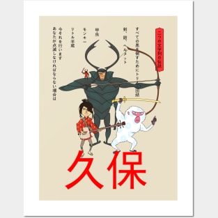 Ancient Kubo Posters and Art